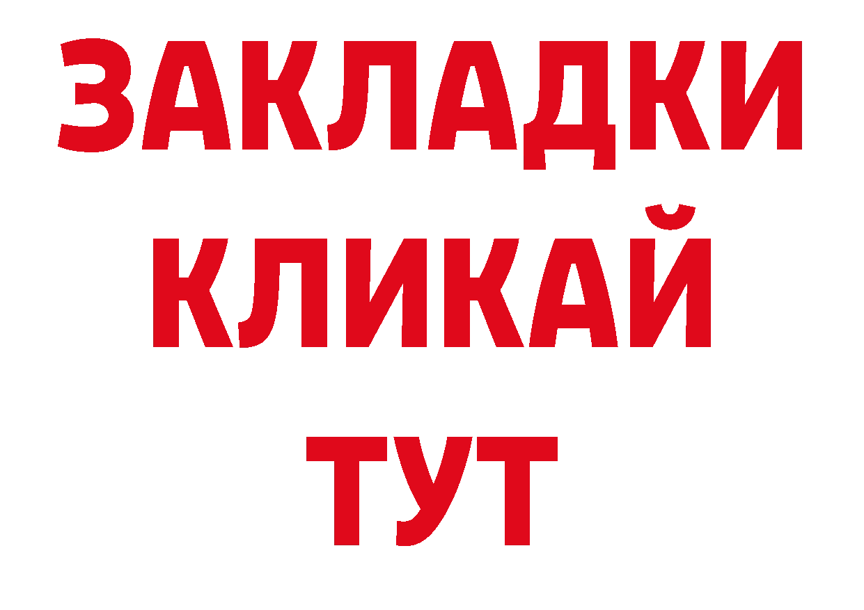 Где купить закладки? даркнет официальный сайт Валдай